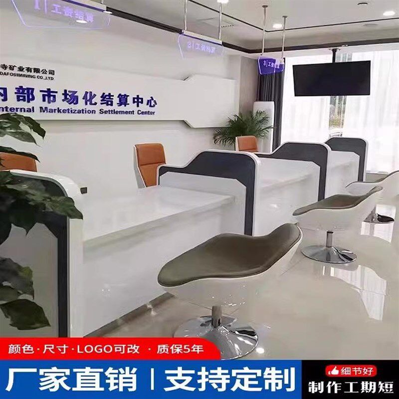 银行受理柜台服务台汽修接待台金融信贷保险公司店咨询台签约台
