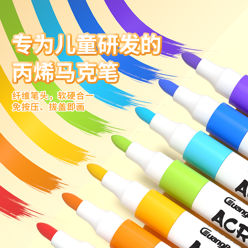24色丙烯麦克笔不透色儿童美术diy专用软头绘画本学生水彩笔无毒