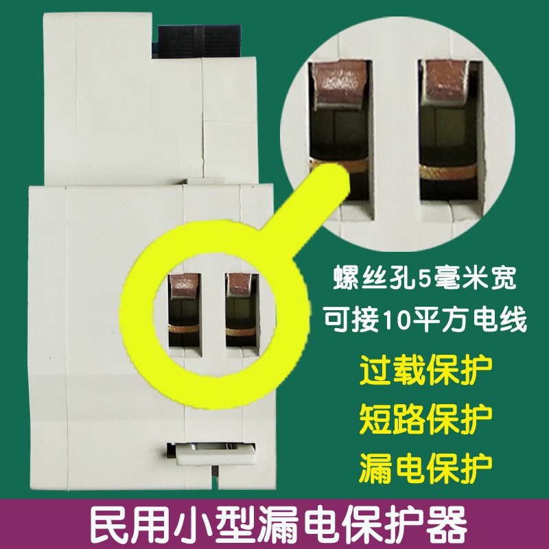 梅兰 GB1空调热水器1漏保漏电保护器空气关断路器1p带零线孔