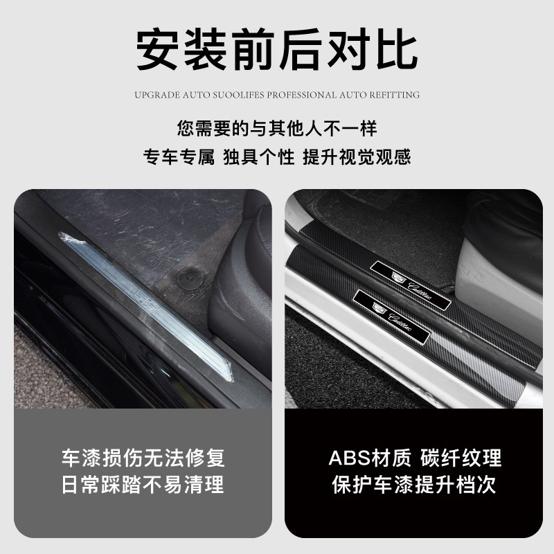 适用于凯迪拉克CT5/xt6/CT6/XT4/XT5改装件ats迎宾踏板门槛保护条