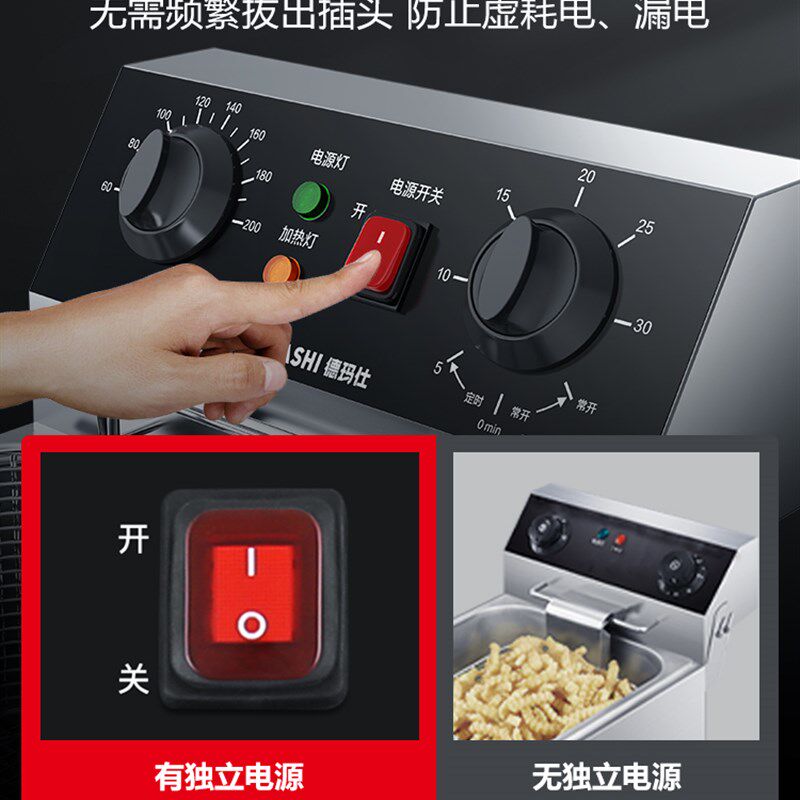 德玛仕电炸炉商用油炸锅大容量电炸锅炸鸡炸薯条炸串锅单缸