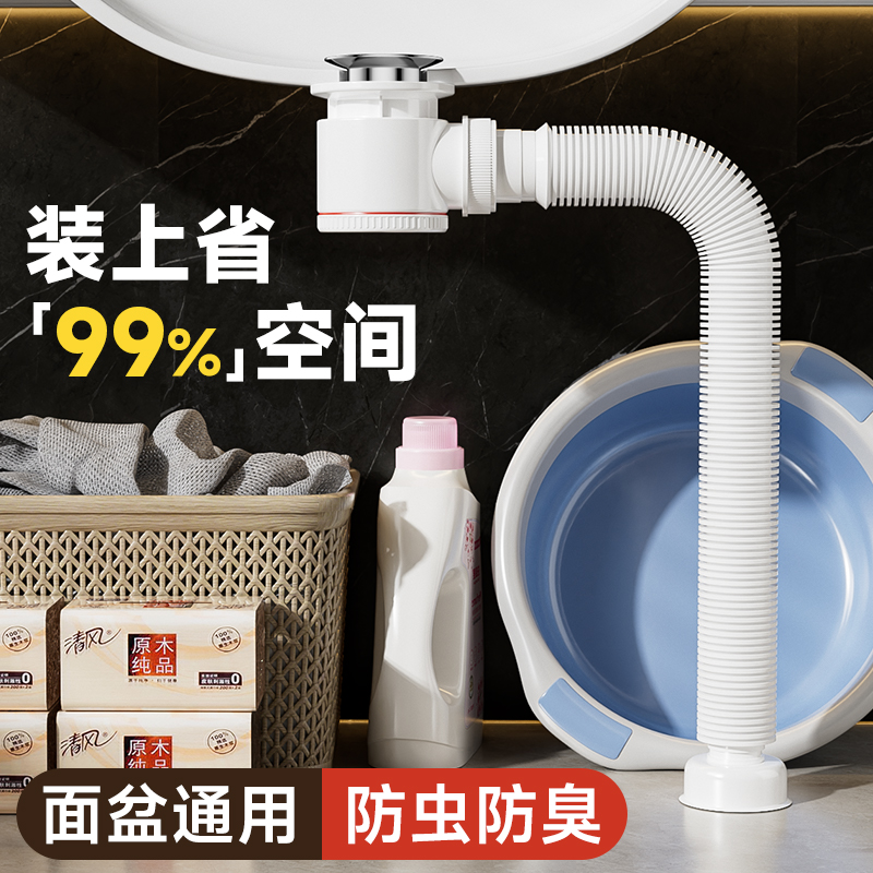 洗手盆下水管卫生间洗脸池洗漱台管道排水软管配件防臭防反水溢水