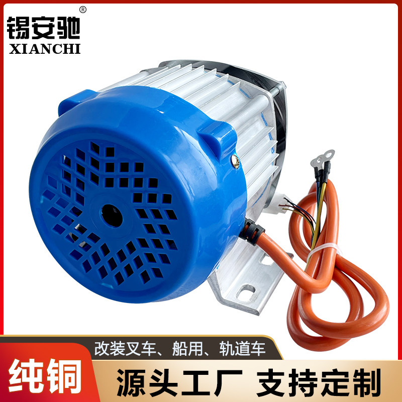 电动三轮车马达直流无刷割草机中置电机通用5www