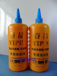 水溶性钢件攻丝油 攻牙油 防锈润滑攻丝 丝油 切削油液