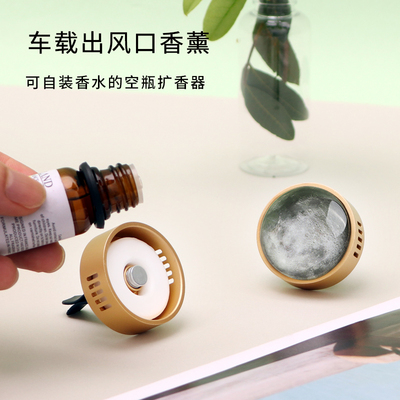 方顷香氛扩香器车载香水装饰空瓶可自加自装挥发瓶散香薰盒出风口