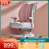 智学库学习椅小学生久坐升降成长护脊靠背椅