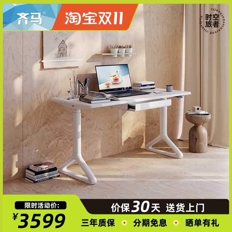 齐马M7电机智能电动升降桌环保家用站立办公电脑桌学习桌