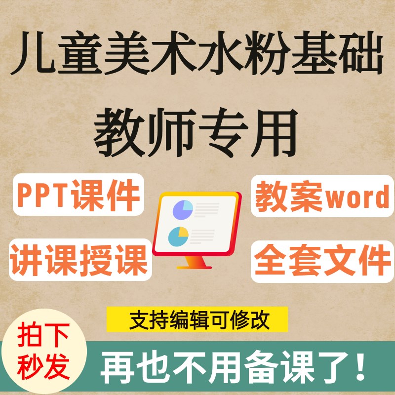 儿童美术水粉基础教学ppt课件教案静物构图写生步骤画法技法培训