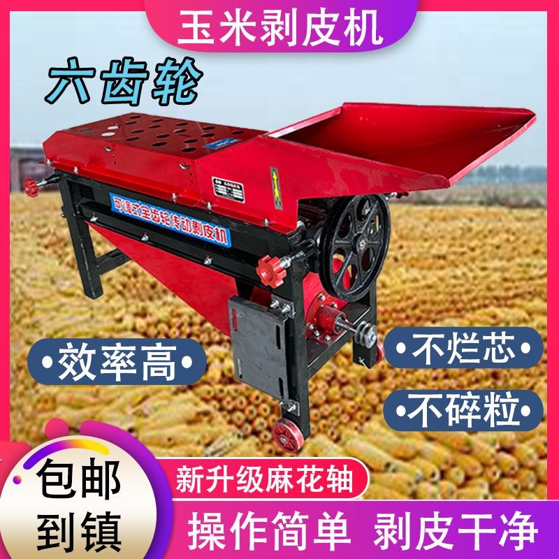 新式玉米剥皮机干湿两用家用电包谷去皮机脱壳脱粒机一厂家,五金/工具,拌料机,淘宝优惠券,粉丝福利购,淘宝优惠卷