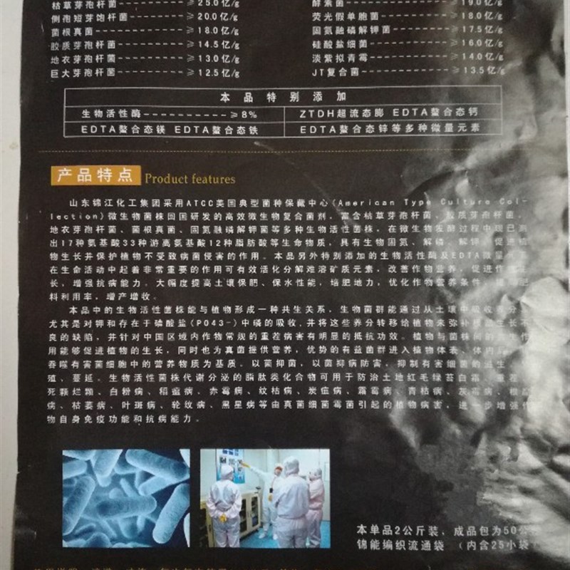 农用复合微生物菌剂抗重茬改良土壤增根壮苗土壤功能菌种生物肥料