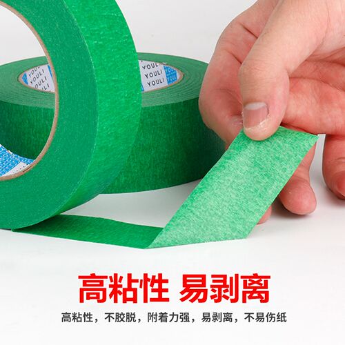 美纹胶带外墙真石漆绿色修分格隔线整箱美文缝分色