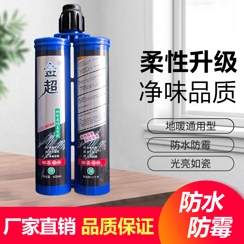 美缝剂瓷砖地砖家用贵族银防水防霉环氧彩砂施工具填勾缝剂胶