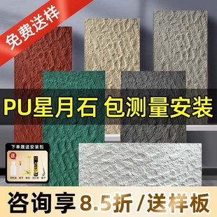 U星月石仿石材文化石超薄装饰外墙石皮背景墙岩板英安岩