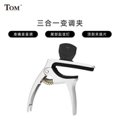 变调夹吉他变调夹 变调夹尤里里金属变音