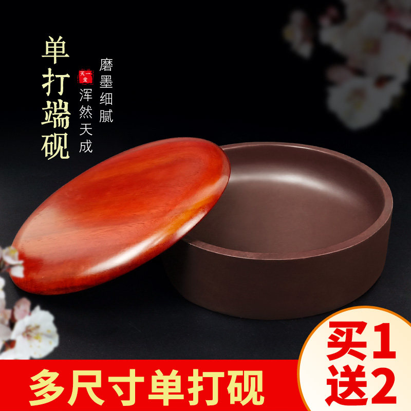 天一堂宋坑端砚砚台初学者墨池墨海肇庆毛笔砚台带盖单打砚