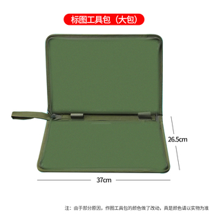 参谋作战标图工具装军事地形学作图工具包识图用图工具地理坐标尺