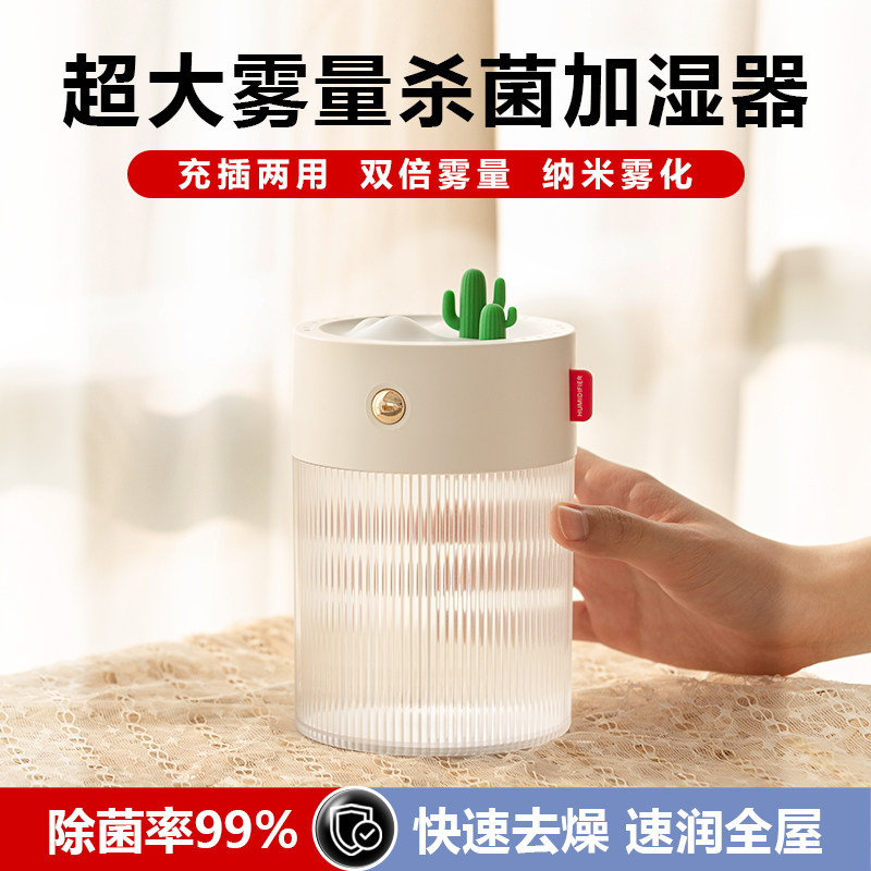 加湿器小型办公室桌面宿舍学生冬季家用静音卧室儿童新款u便携充