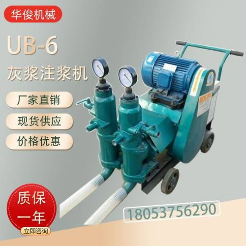 U单缸水泥注浆机活塞式U注浆机单杠活塞式全自动注浆泵