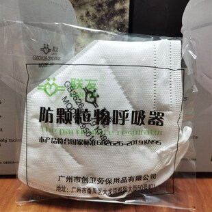联友N95防雾霾防尘防飞沫层熔喷布9无耳戴式五层防护口罩