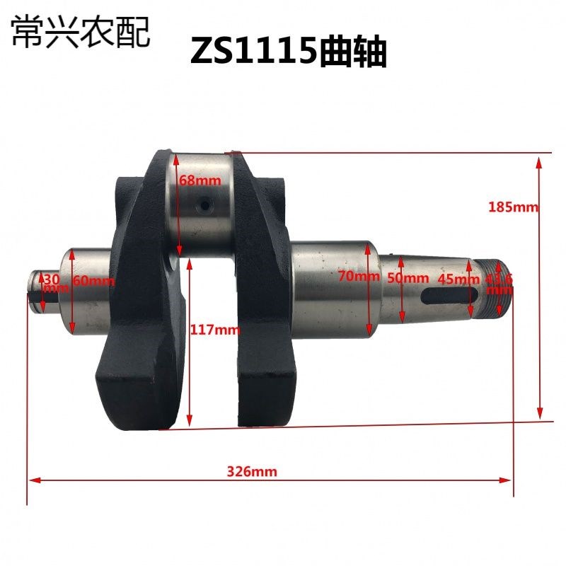 常柴常发195 11 115 111 Z1115 CF曲轴单缸柴油机