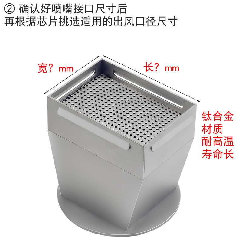 CPU喷嘴 卓茂 效时 雷科BGA返修台风咀 四五六七八九十代 钛合金