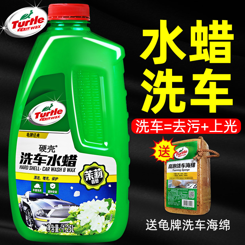 龟牌洗车液水蜡白车黑色通用泡沫喷液强力去污洗剂汽车用