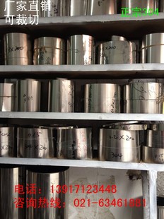 .MM L带 薄钢纸 软硬钢片 宽MM 卷板