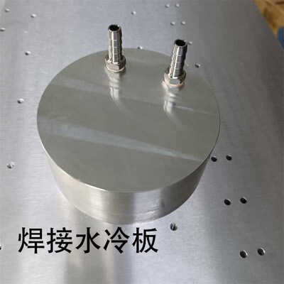 铝水冷板加工散热器制冷设备降温导热铜管水冷摩擦焊接加工