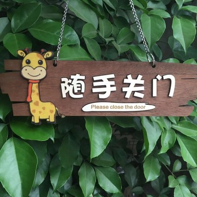 请随手关门挂牌 木牌提示牌 标牌 店铺请关门指示牌 定制