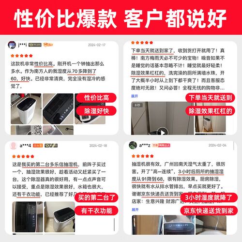 多乐信除湿抽湿天地下室干衣除湿吸湿器干燥