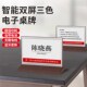 .七色面智能墨水屏电子桌牌会议室电子桌牌座位牌卡