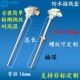 型热电偶温度传感器退火炉测温棒型