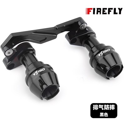 适用天鹰TS150改装配件前轮前减震防摔球排气管防摔棒CNC保险护杠