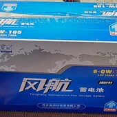 风航蓄电池QW汽车 H免维护农机 拖拉机启动电池