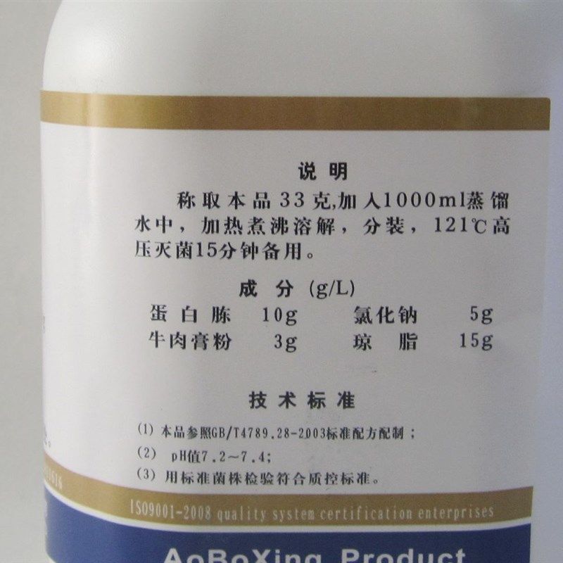 北京奥博星 营养琼脂培养基N 生化试剂 g 细菌总数测定