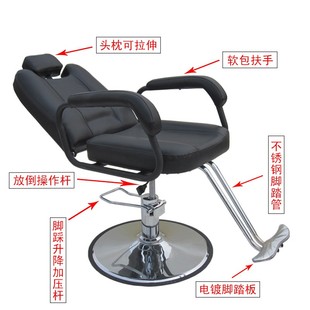 理发椅子发廊放倒美发养发修面椅剪发放倒理升降厂家直发