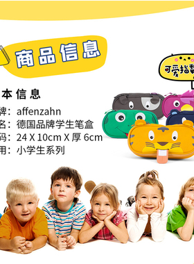 nzn小学生铅笔盒爱卡通动物造型笔袋大容量文具盒