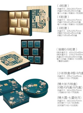 木纹窗金扣蓝色酒店中秋包装盒粒粒粒流专公定制LOG