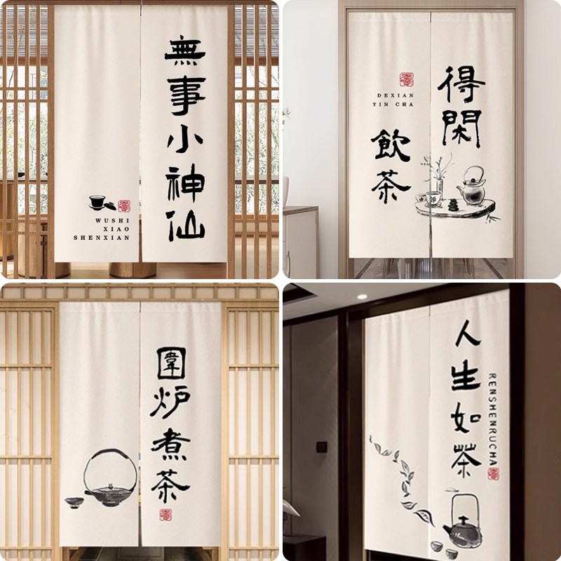 门帘隔断帘茶室挂帘文字卧室卫生间隐私布帘遮挡帘布帘磁吸帘子