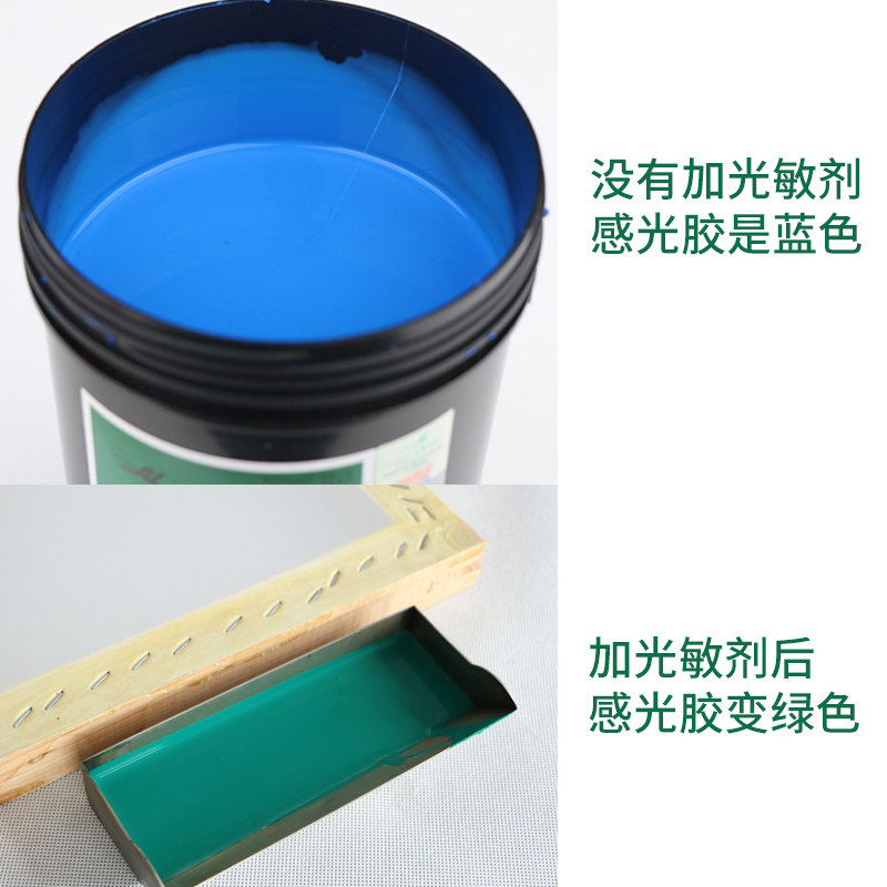 丝印感光胶村上D2感光浆水油两用重氮感光胶网版制版光敏剂