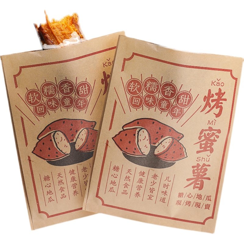 烤红薯包装袋烤蜜薯烤地瓜打包纸袋子定制一次性牛皮防油纸袋,厨房/烹饪用具,点心包装盒/包装袋,淘宝优惠券,粉丝福利购,淘宝优惠卷