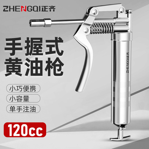 迷你黄油枪手动压小型牛油枪单手注油器挖手持式油枪加注