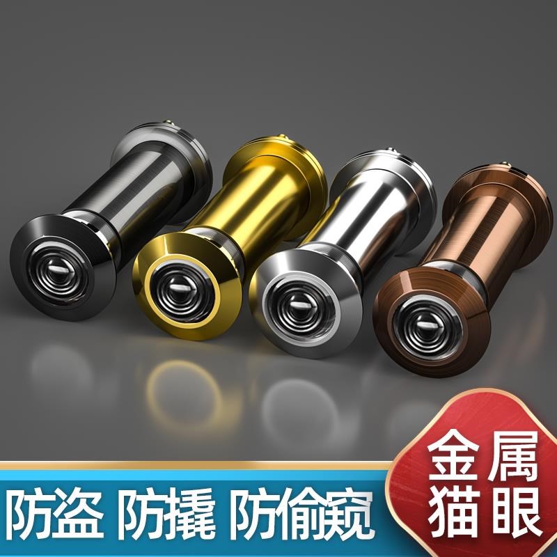 防盗门猫眼门镜通用家用摄像头堵孔门铃老式木门防撬入户高清监控