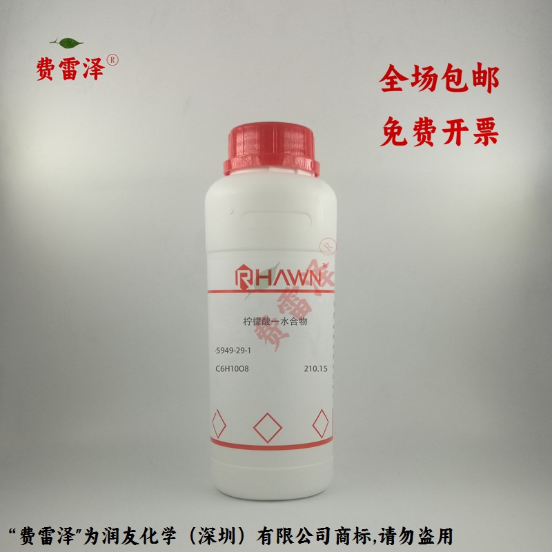 化学试剂 柠檬酸 柠檬酸一水合物 分析纯R优级纯GR99.8%0g