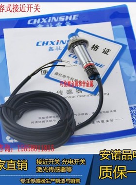 电容式接近关M接近传感器 检测非金属 LJZ*