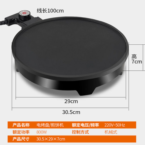 煎饼机电煎锅韩式烤肉机家用小号电烤盘圆形粘锅鏊子机电烤炉