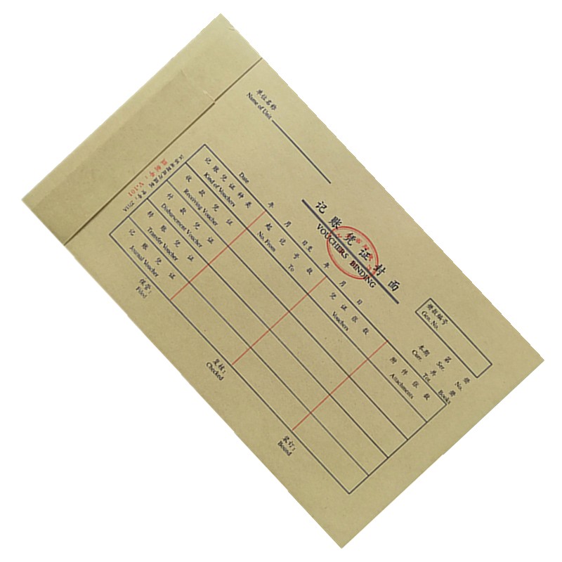 会计记账凭证皮封面2711牛皮纸装订封皮财务专用江苏省监制V-101