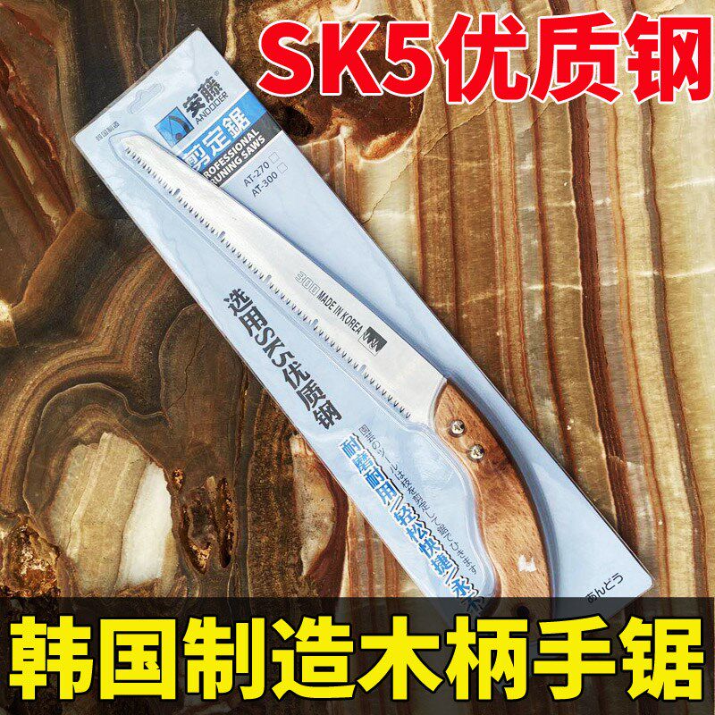 安藤手锯韩国锯片CT 修枝锯 手锯手工具园林工具园艺工具