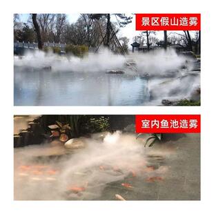 舞台造雾机景观喷雾加湿器鱼池假山喷泉商用园艺稳定活动大面积