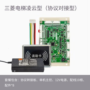 电梯刷卡门禁机控制系统门禁智能器楼层通用i 卡人脸识别梯 控